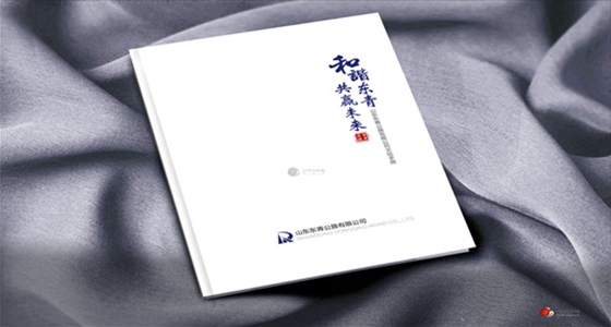 菏泽东青高速手册设计